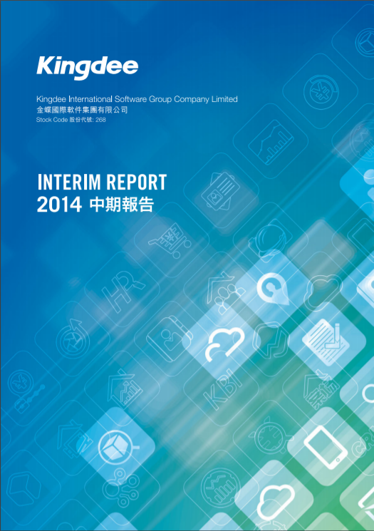 2014年中期报告 