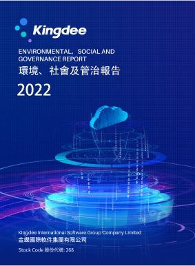 2022年環境、社會及管治報告