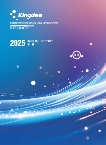 2025年年報